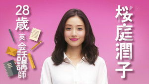 5→9 〜私に恋したお坊さん〜 kép