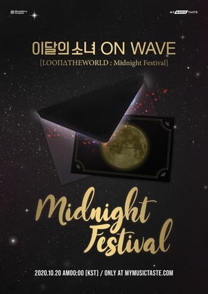 이달의 소녀 LOOΠΔ On Wave [LOOΠΔTHEWORLD : Midnight Festival] poszter