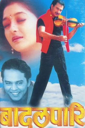 बादलपारि