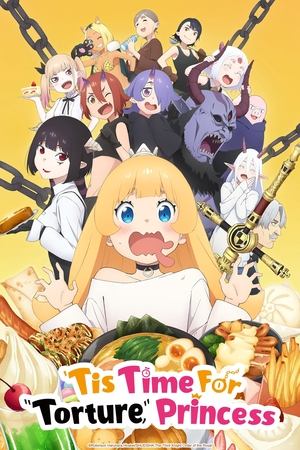 姫様“拷問”の時間です poszter
