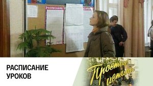 Простые истины 1. évad Ep.68 68. epizód