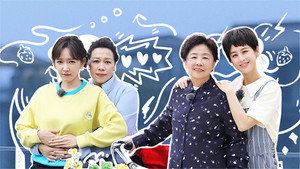 是女儿是妈妈 2. évad Ep.2 2. epizód