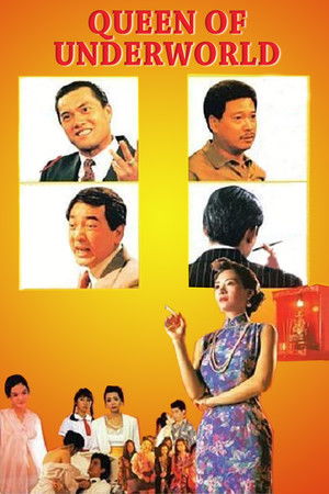 夜生活女王之霞姐傳奇 poszter