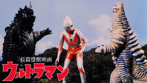 長篇怪獣映画ウルトラマン háttérkép