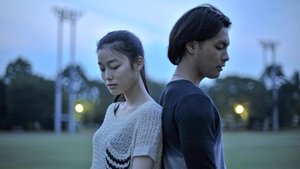 ゆるせない、逢いたい háttérkép
