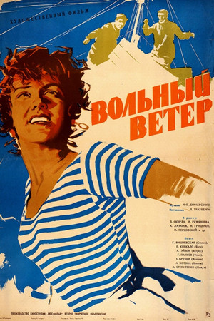 Вольный ветер poszter