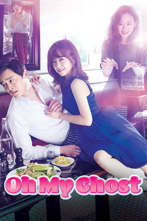 오 나의 귀신님 poszter