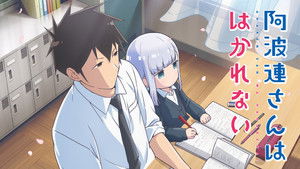 Aharen-san wa Hakarenai kép