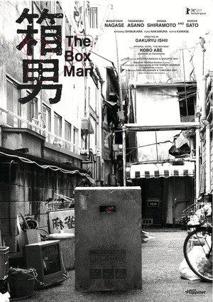 箱男 poszter