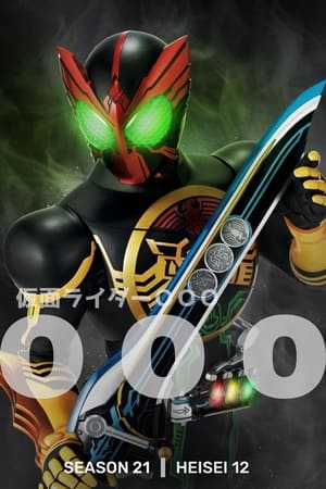 仮面ライダー