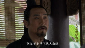 大宋提刑官 2. évad Ep.33 33. epizód