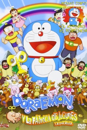 映画ドラえもん のび太のねじ巻き都市冒険記 poszter