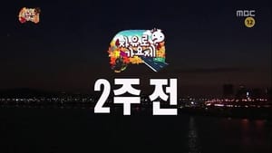 무한도전 Season 3 Ep.352 352. epizód