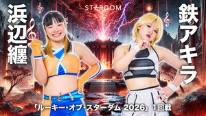 STARDOM in HAMAMATSU 2026 Apr. háttérkép