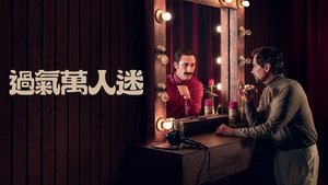 El Galán: A szappanoperahős kép