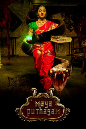 மாய புத்தகம் poszter