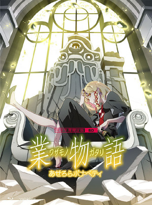 化物語 poszter