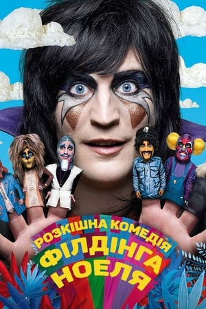 Noel Fielding's Luxury Comedy poszter