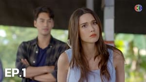 18 มงกุฎสะดุดเลิฟ 1. évad Ep.1 1. epizód