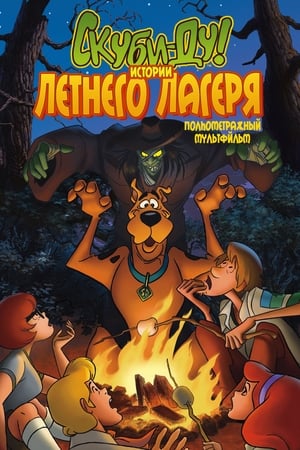 Scooby-Doo - Rettegés a táborban poszter