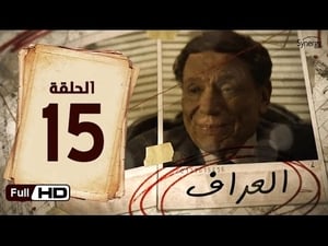 العراف Season 1 Ep.15 15. epizód