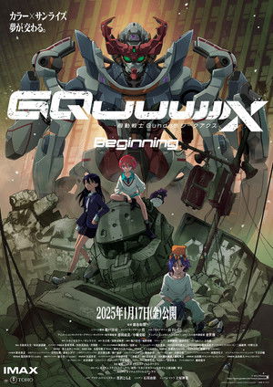 機動戦士Gundam GQuuuuuuX -Beginning- poszter