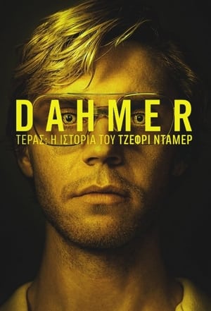 Dahmer – Szörnyeteg: A Jeffrey Dahmer-sztori poszter