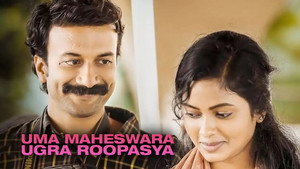 ఉమామహేశ్వర ఉగ్రరూపస్య háttérkép