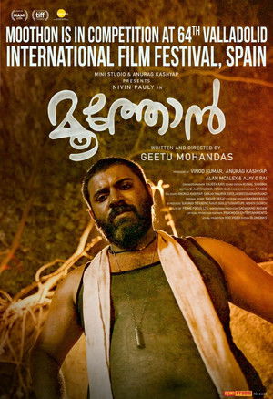 മൂത്തോന്‍ poszter