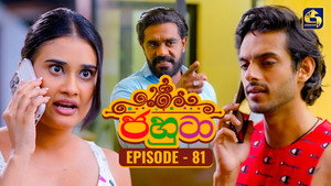 ජහුටා 1. évad Ep.81 81. epizód