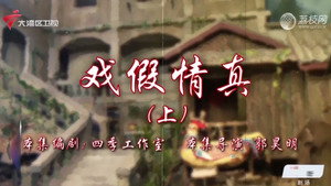 七十二家房客 18. évad Ep.87 87. epizód