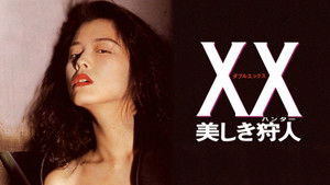 XX ダブルエックス 美しき狩人 háttérkép