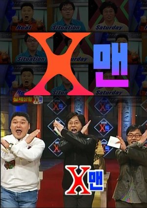X맨 poszter