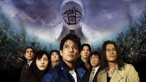 20th Century Boys háttérkép