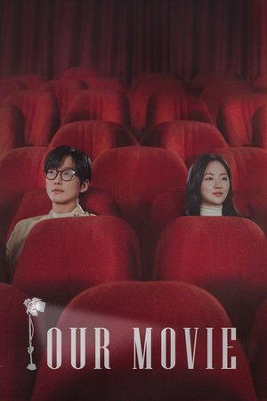 우리영화 poszter