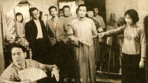 山乡风云 háttérkép