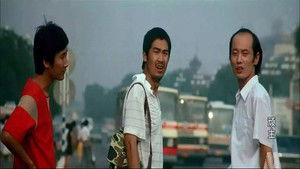 顽主 háttérkép