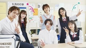 矢野くんの普通の日々 háttérkép