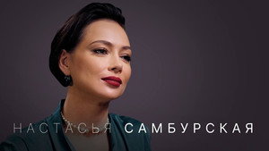 Стрелец — молодец! 3. évad Ep.23 23. epizód