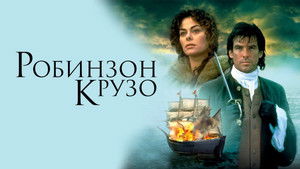 Robinson Crusoe kalandos élete háttérkép