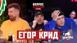 Вопрос ребром 5. évad Ep.2 2. epizód