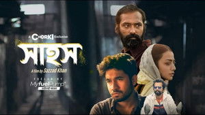 সাহস háttérkép