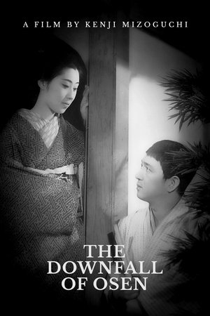 折鶴お千 poszter