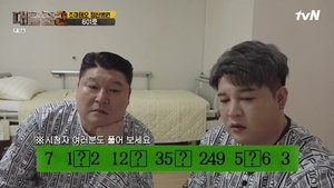 대탈출 Season 2 Ep.9 9. epizód