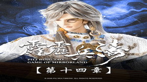 霹靂布袋戲 88. évad Ep.14 14. epizód