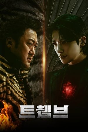 트웰브 poszter