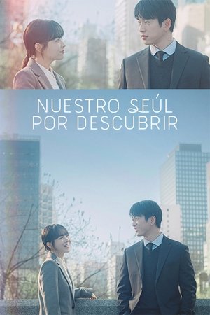 미지의 서울 poszter