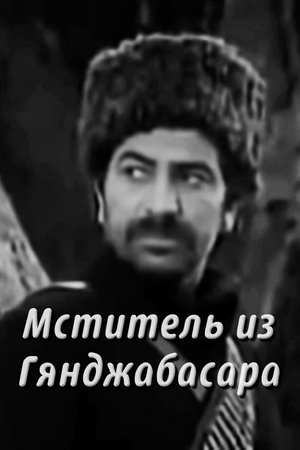 Qatır Məmməd poszter