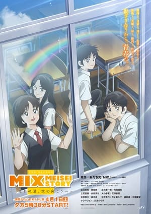 Mix - Meisei Story