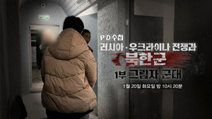 PD 수첩 1. évad Ep.1492 1492. epizód